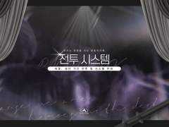 ⚔ 라그나로크 : Ragnarök【전투 시스템 안내】