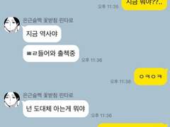 스나,미야와 온라인 수업을 들으면 생기는 일2