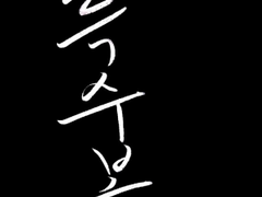 [방탄] 특수본 (톡) 4화 ~ 9화