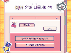 [하이큐 드림] HQ!! 연애 시뮬레이션! #튜토리얼