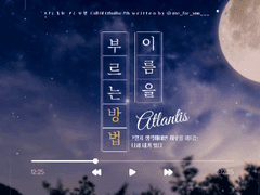 티알피지 로그 백업 : 로하 x 하령