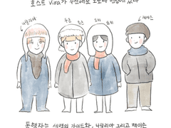 9화 오로라를 보다