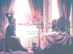 현제유진 - 메이드를 거부하기에는 너무 많은 돈이었다