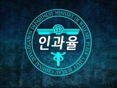 현제유진 - 인과율