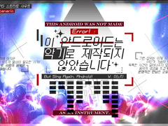 이 안드로이드는 악기로 제작되지 않았습니다