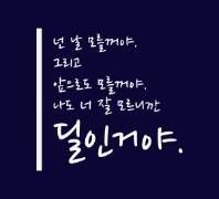 그 눈동자 앞에서