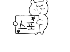 [천관사복] 10권중 한장면