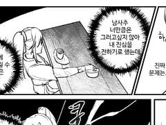 [사추금릉] 금여란이 고백하는 방법