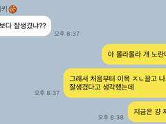 우당탕탕 김여주의 대학생활 1 (쿠농 대학 ver 카톡 드림)