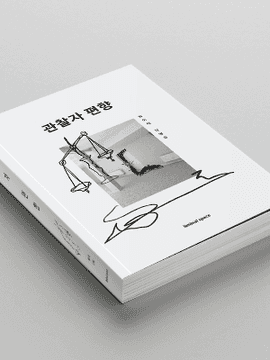 [관찰자 편향] 공지사항