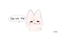 얼굴을 녹이는방법