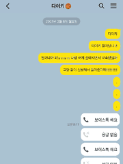 [리메이크 예정]우당탕탕 김여주의 대학생활