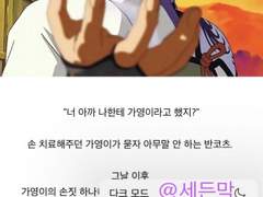 세든의 무너져가는 망상 오두막