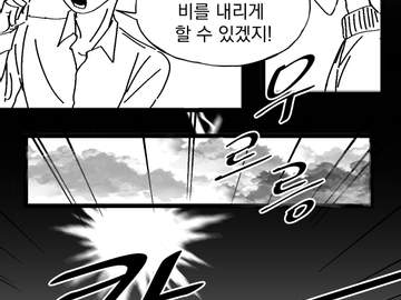 (사우스파크 100구독 기념) 천사와 천사 (상_편)