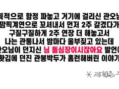 할말(은 내가) 많은 데미아퀼 관통후기