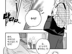 [노아매니] 다녀왔어