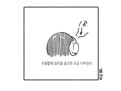 음악의 힘