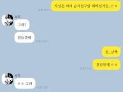 그들에게 남자친구가 생겼다고 말한다면 ? 외전 ver.