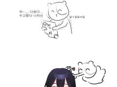 귀염둥이 와기깜장 여우와 성사된 관통후기