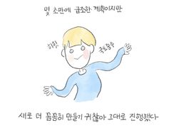 4화 도움을 받다