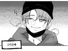 청려문대 콩이아빠 수난시대