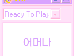 나랑 무슨 게임하고 싶어?