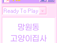 망한 썸 하나와 시작의 남자친구