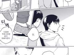 쿠로사와를 귀여워하는 아다치가 좋아