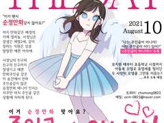 주인공이 아니야! #10