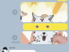 주술회전 드림 카톡 카피페 47