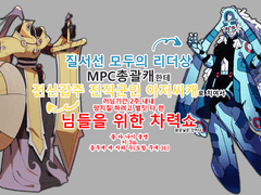 이게뭐꼬 청금 관통후기