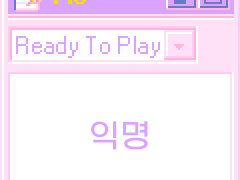 내일도 메리 배드 엔딩