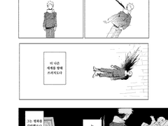 [주술회전]그의 죄를 용서하라