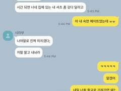 예고 없이 찾아와 나의 하루를 망쳐도 돼