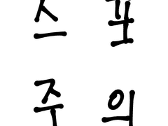 블라인드 뱀파이어