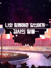 호감도 공략 - 챠오렌