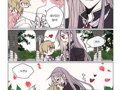 선생님과 도련님 (1-2)