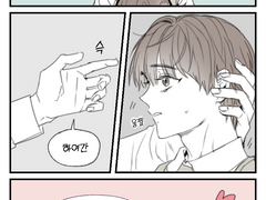 발렌타인데이 (1-3)