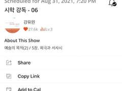 아리스토텔레스, 시학 강독 — 06