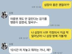 최유기 │ 최유기톡 6