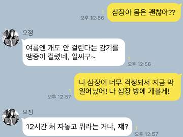 최유기 │ 최유기톡 6