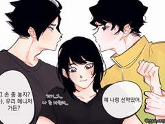 하이큐 네임리스 드림