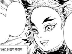 [귀멸의 칼날]그래서 누구랑 잤는데? 6