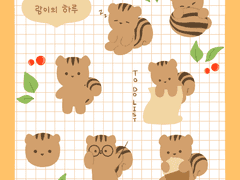 [굿노트 스티커] 람이의 하루 스티커