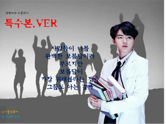 [방탄] 특수본 49 - 2