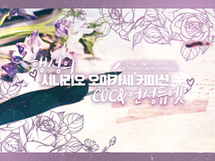 시나리오 집필 커미션