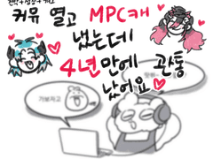 ♥4년만에 치인 사람의 관통후기♥