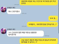 마호야쿠 카톡 뇌절29