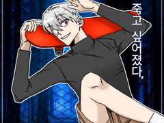 총구 : The After Party - 황 찬