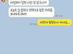 [앙스타 카톡 카피페] 217